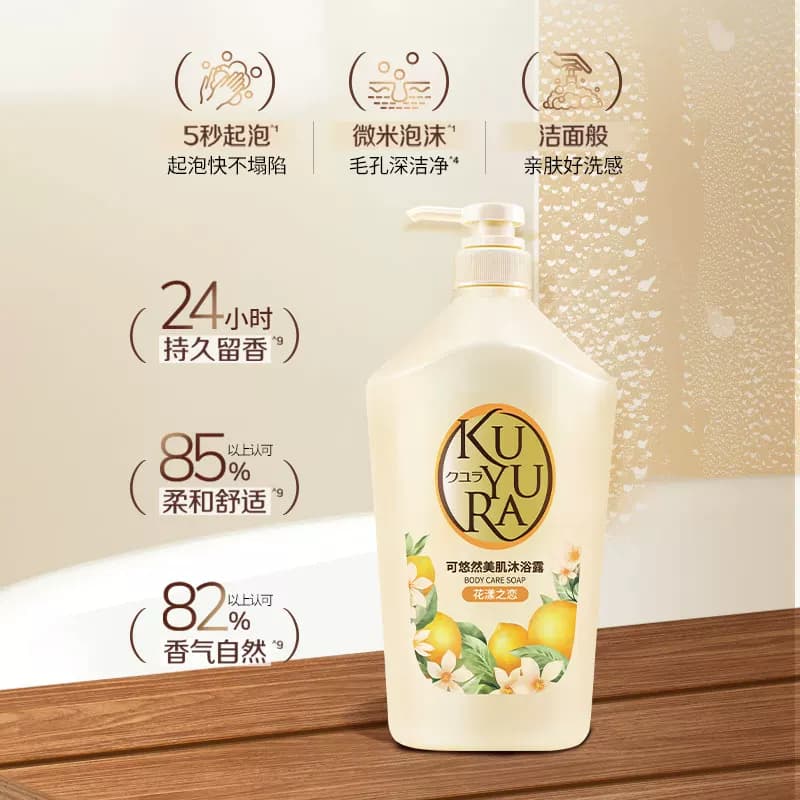 可悠然美肌沐浴露花漾之恋大容量家庭装清洁保湿滋润洁净持久留香 - 缩略图3