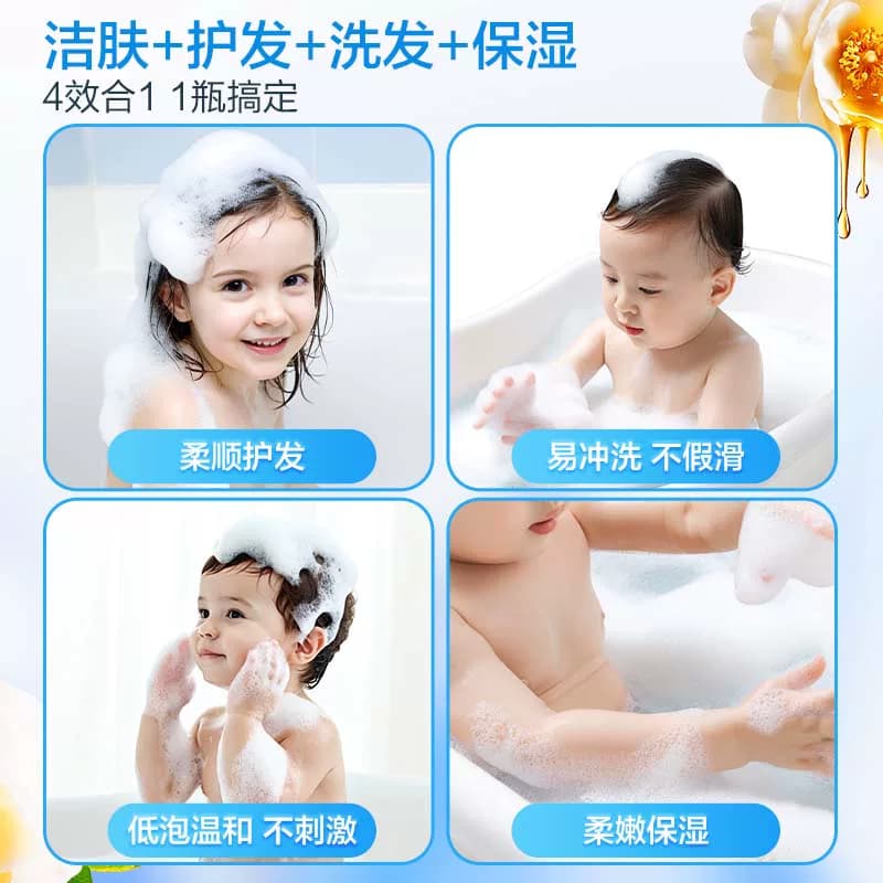 小浣熊儿童洗发沐浴露二合一氨基酸洗发水宝宝洗护婴儿沐浴乳 - 缩略图4