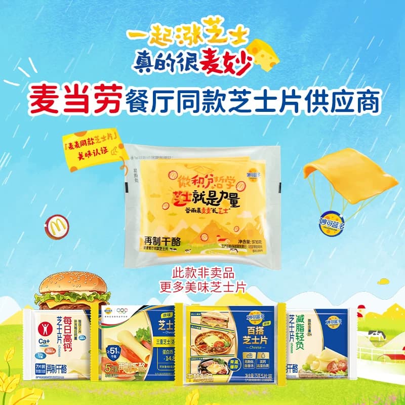妙可蓝多常温芝士片原味75g*1奶酪烘焙芝士三明治泡面披萨cheese - 缩略图2