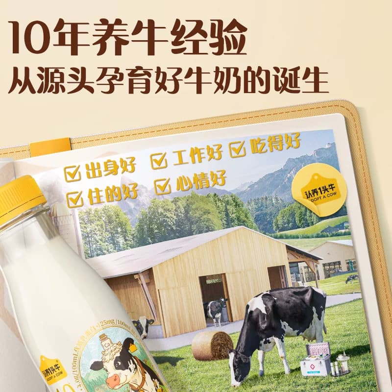 【下拉更优惠】认养一头牛荷斯坦低温牛奶4.0高钙浓醇营养 - 缩略图4