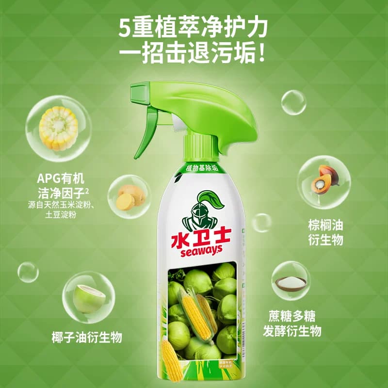 水卫士多功能清洁剂电器冰箱烤箱电饭煲去油污除菌免水洗 水卫仕 - 缩略图2