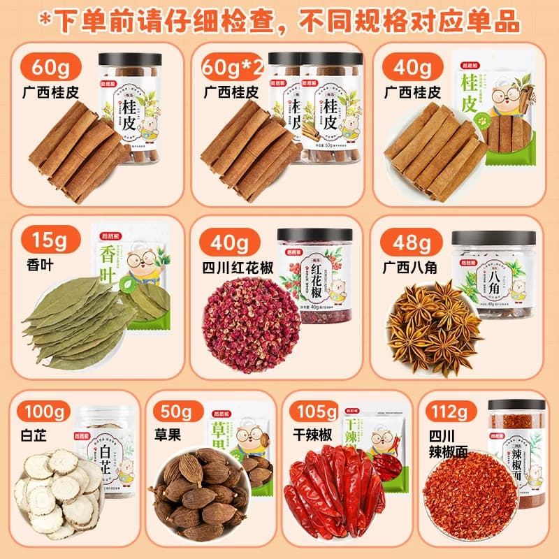 稻稻熊桂皮干货可搭八角香叶花椒炖卤料香料调料基础调料炖肉卤肉 - 缩略图5