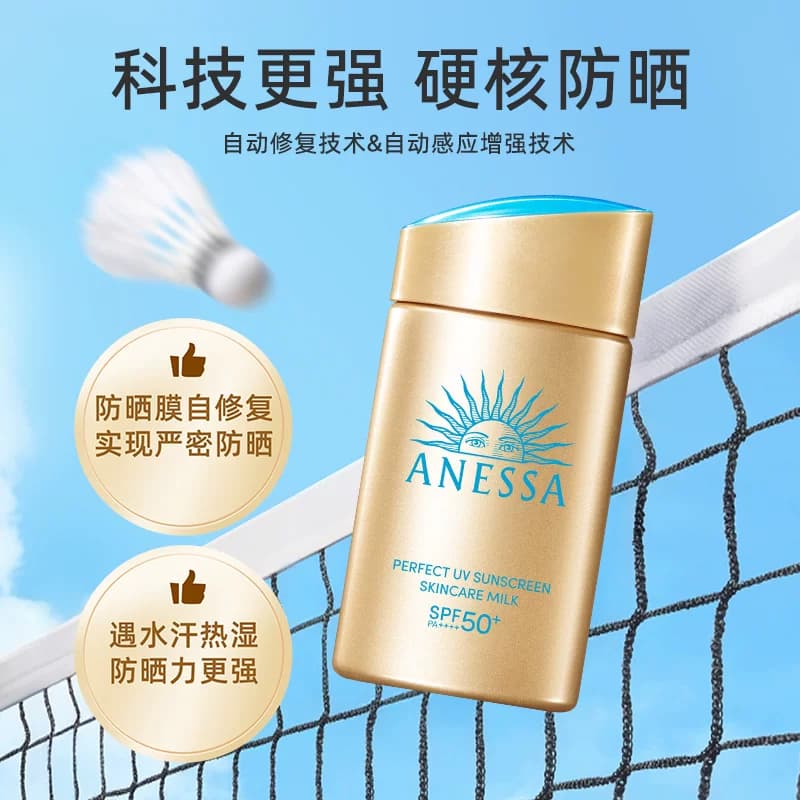 【下拉享优惠】安热沙安耐晒防晒乳小金瓶防晒霜全身可用 - 缩略图3