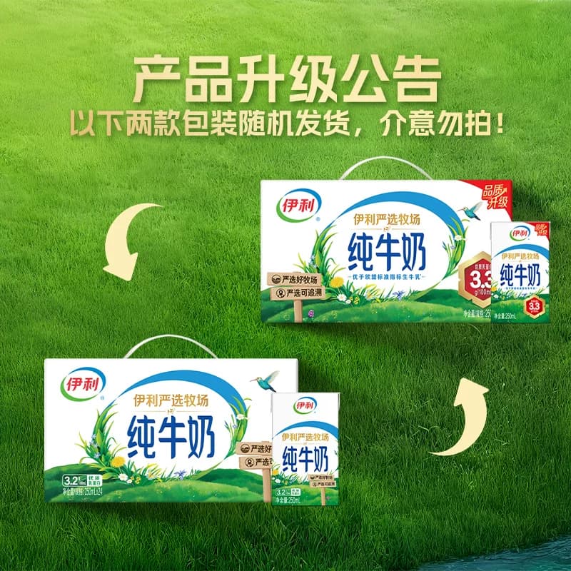 【3月产】伊利无菌砖纯牛奶整箱优质乳蛋白学生营养早餐 - 缩略图2