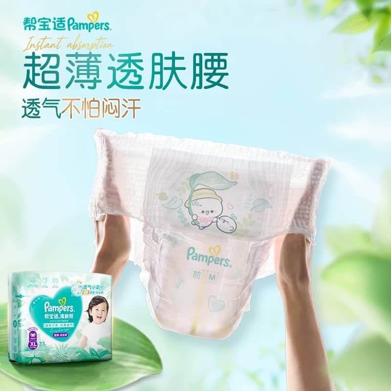 【夏天超薄超吸】体验装新帮宝适清新帮拉拉裤超透气NB-3XL纸尿裤 - 缩略图5