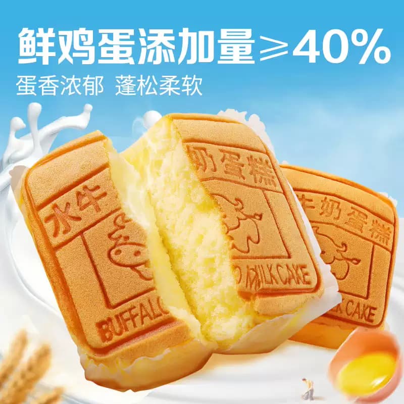【下拉详情领补贴】百草味水牛乳蛋糕点心面包食品早餐零食下午茶 - 缩略图2