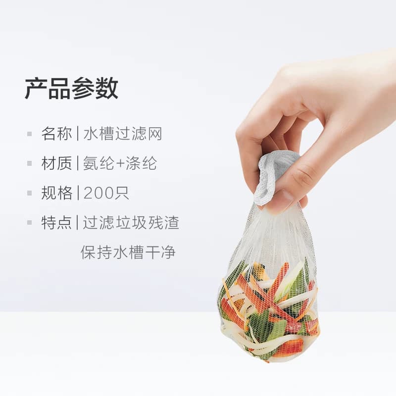 妙然200只一次性水槽过滤网下水道地漏水池洗碗槽洗菜盆垃圾漏网 - 缩略图5