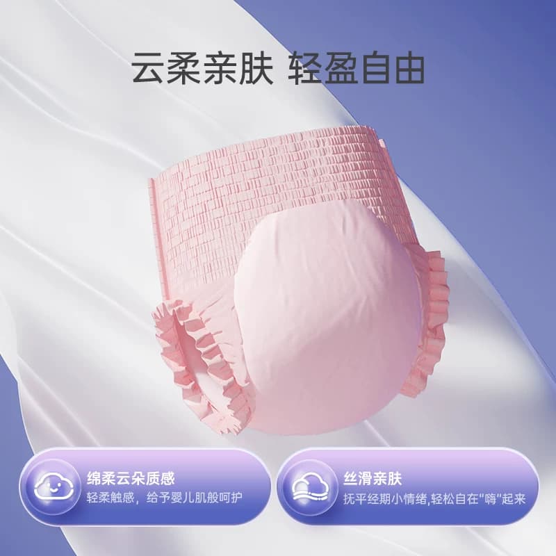 子初经典情绪自由安睡裤孕产妇卫生巾干爽透气M-XL码安心裤6条装 - 缩略图3