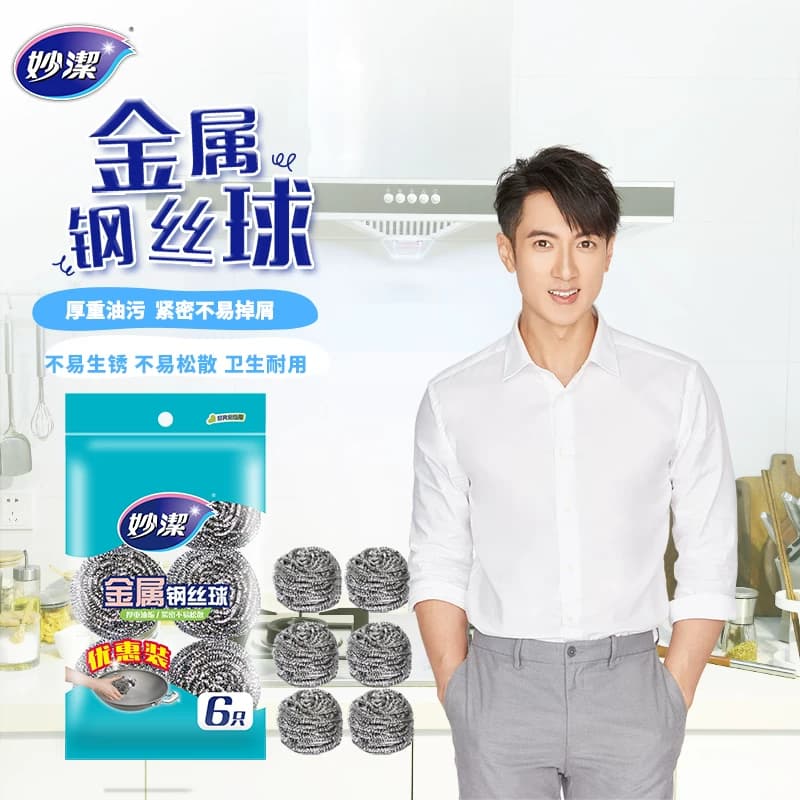 妙洁不锈钢金属钢丝球清洁球清洁刷锅刷厨房洗碗刮钢丝球 - 缩略图2