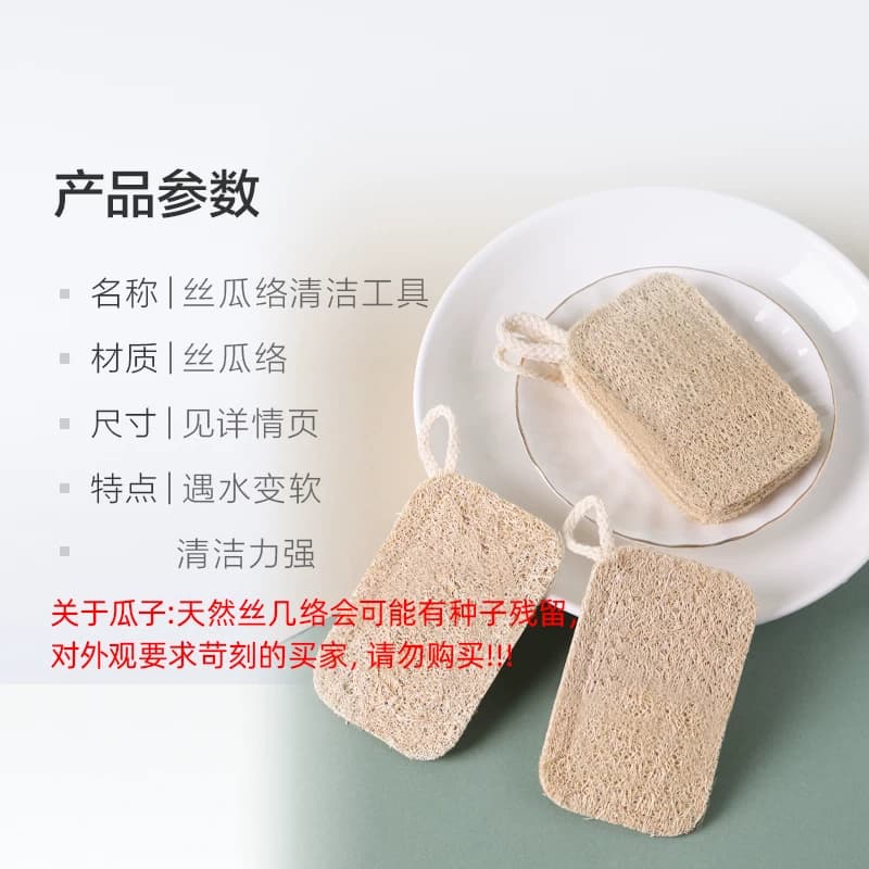 妙然丝瓜络洗碗布厨房家务清洁杯刷锅天然丝瓜瓤海绵擦百洁布3片 - 缩略图5