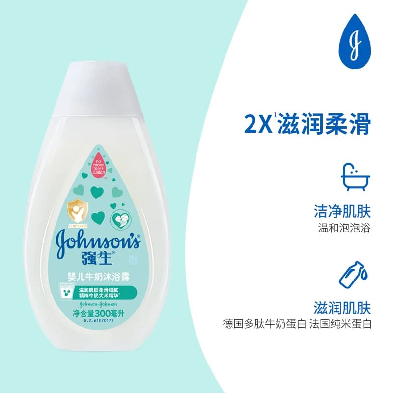 强生婴儿童牛奶沐浴露正品无泪锁水天然弱酸新生洗澡 - 缩略图2