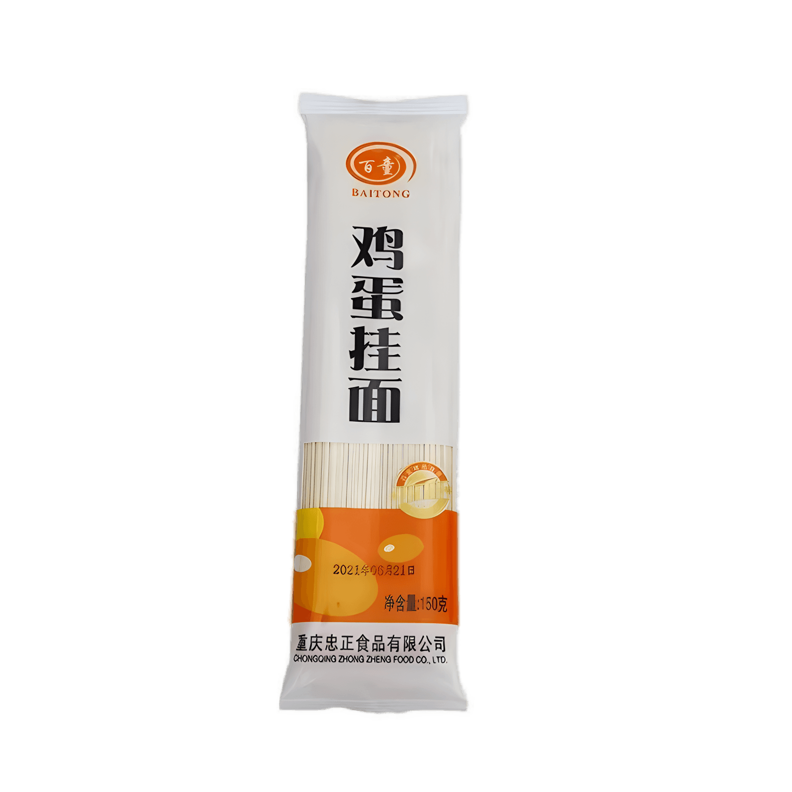 百童面条鸡蛋挂面龙须面150g包方便独立小包装早餐速食扁细面条 - 缩略图5