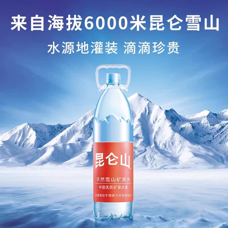 昆仑山饮用天然矿泉水雪山水1.5Lx6瓶弱碱性品质好水整箱 - 缩略图3