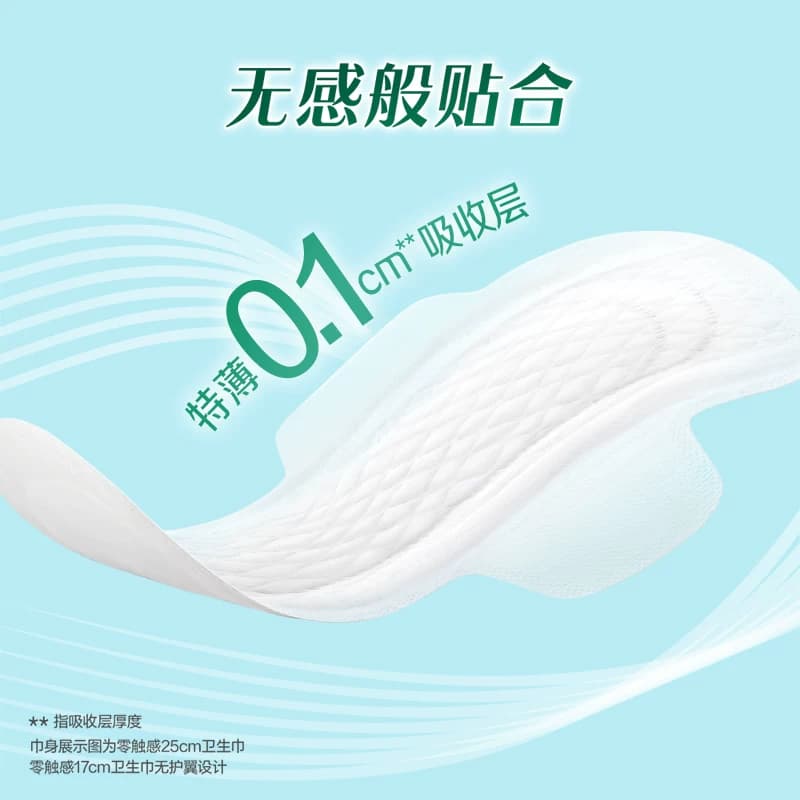 花王乐而雅姨妈巾零触感超薄日用卫生巾25cm【下拉享优惠】 - 缩略图3