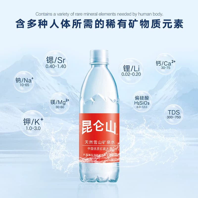 昆仑山雪山矿泉水500ml*18瓶/5箱弱碱性商务会客聚会 - 缩略图3