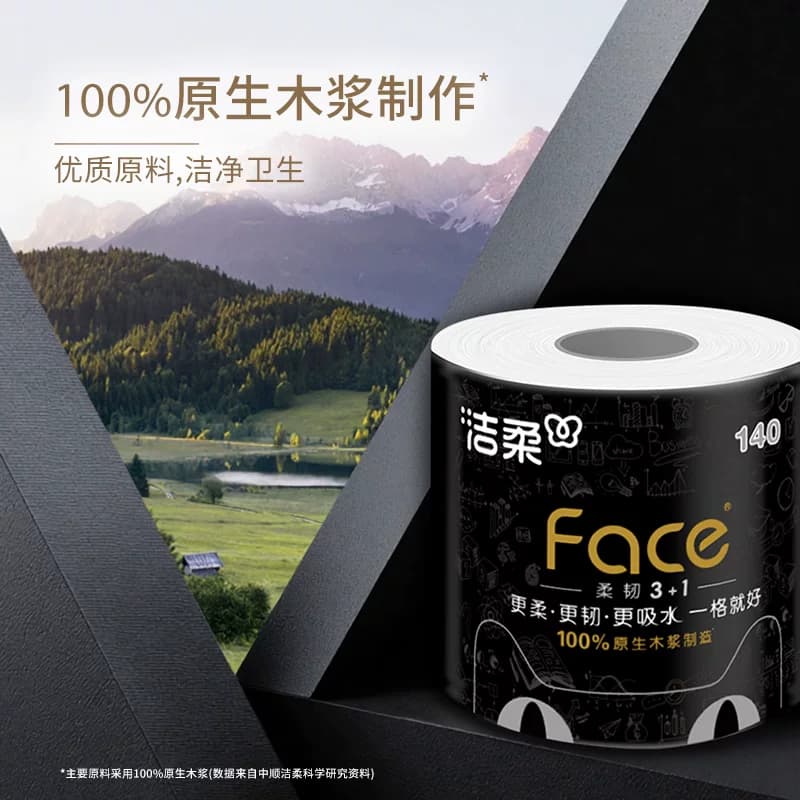 洁柔有芯卷纸卫生纸加厚4层140g30卷整箱家用实惠大克重 - 缩略图3