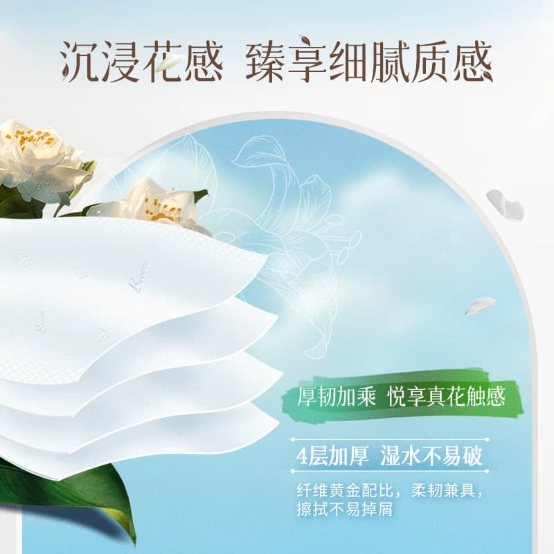【下拉享优惠】清风抽纸丝柔花萃4层加厚80抽18包S餐巾纸面巾箱装 - 缩略图4