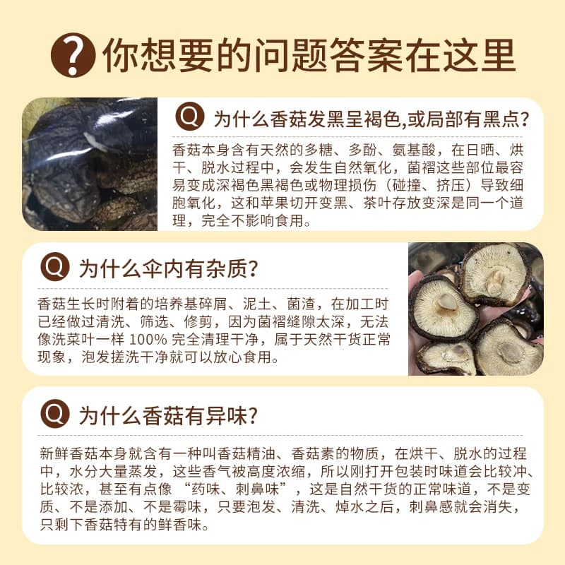 盛耳香菇古田特产干货花菇羊肚菌黑木耳茶树菇高泡发菇香浓郁煲汤 - 缩略图5