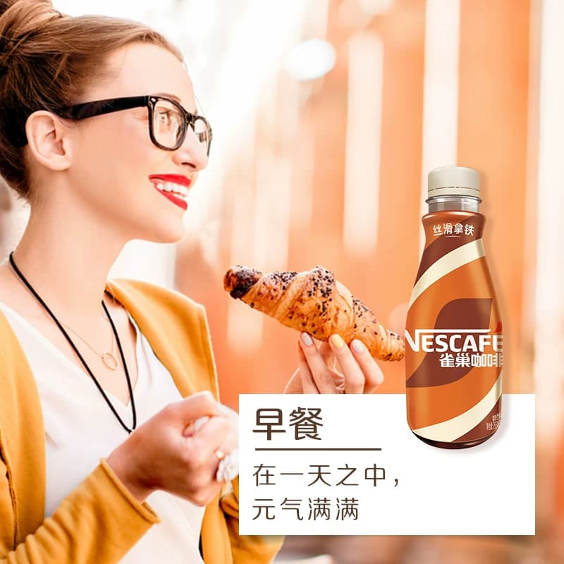 Nestle/雀巢即饮咖啡丝滑拿铁咖啡瓶装咖啡饮料奶咖爆款咖啡 - 缩略图4