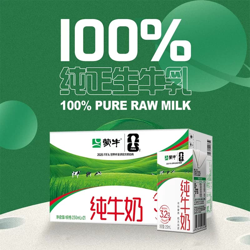 蒙牛纯牛奶250ml×21包优质乳蛋白营养早餐奶 - 缩略图4