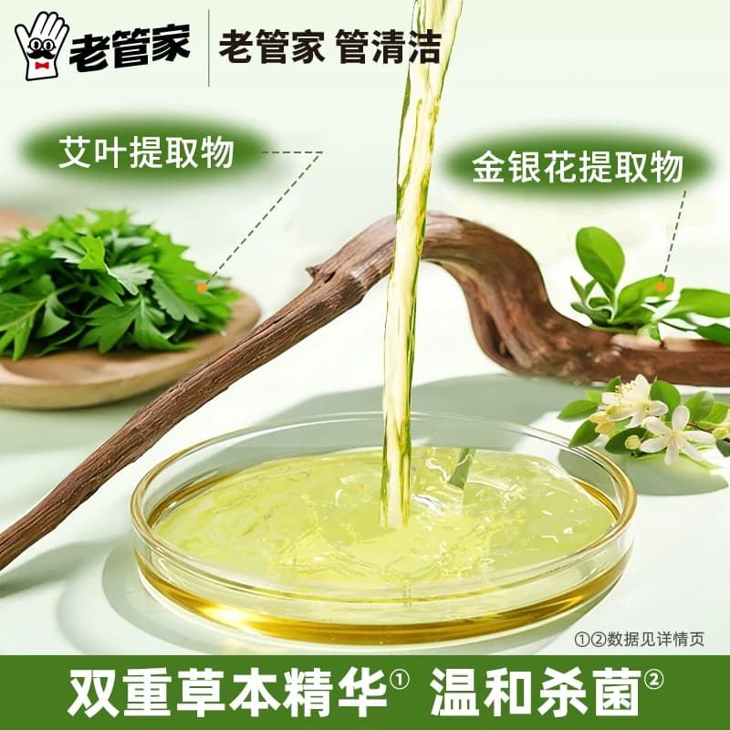 老管家衣物衣服除菌液2L洗衣专用柠檬清香深层有效杀菌内衣外裤 - 缩略图2