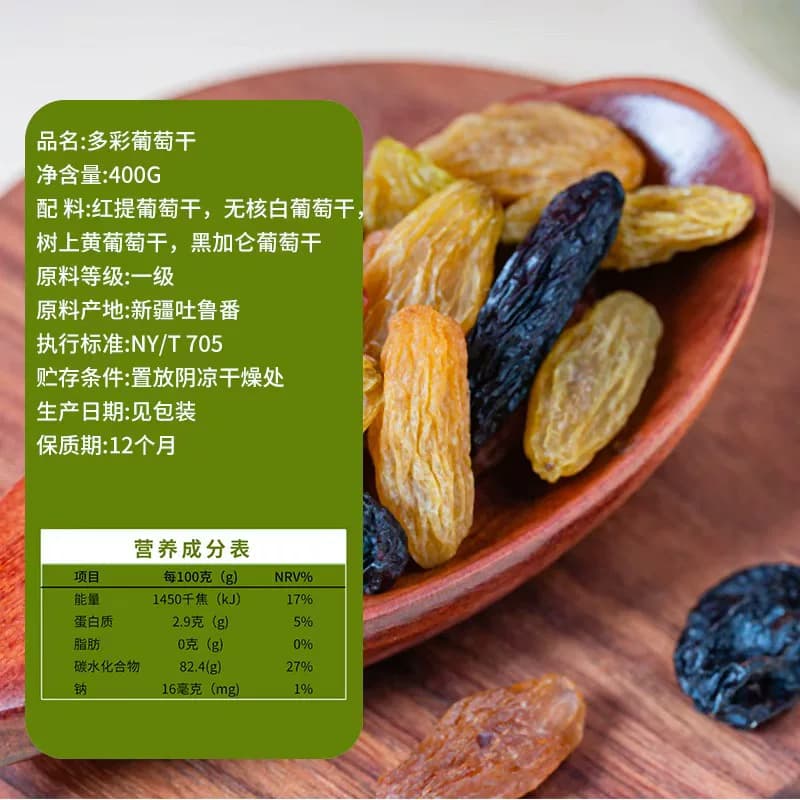 新边界四色葡萄干500g新疆特产干果免洗黑加仑大罐包装特零食级 - 缩略图5
