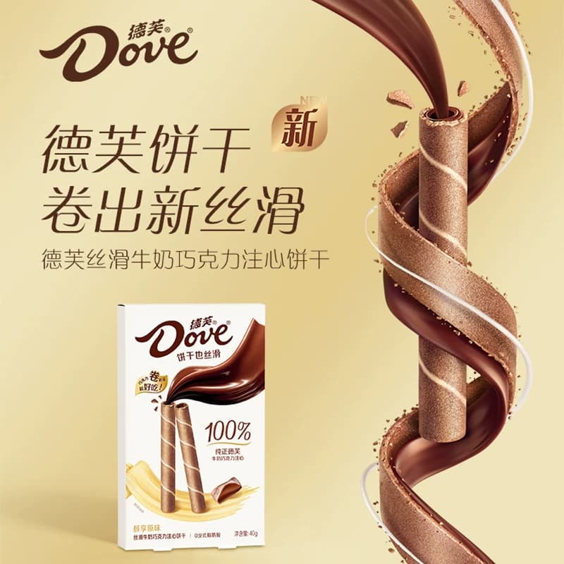 德芙醇享原味丝滑牛奶巧克力注心饼干休闲追剧儿童小零食 - 缩略图2