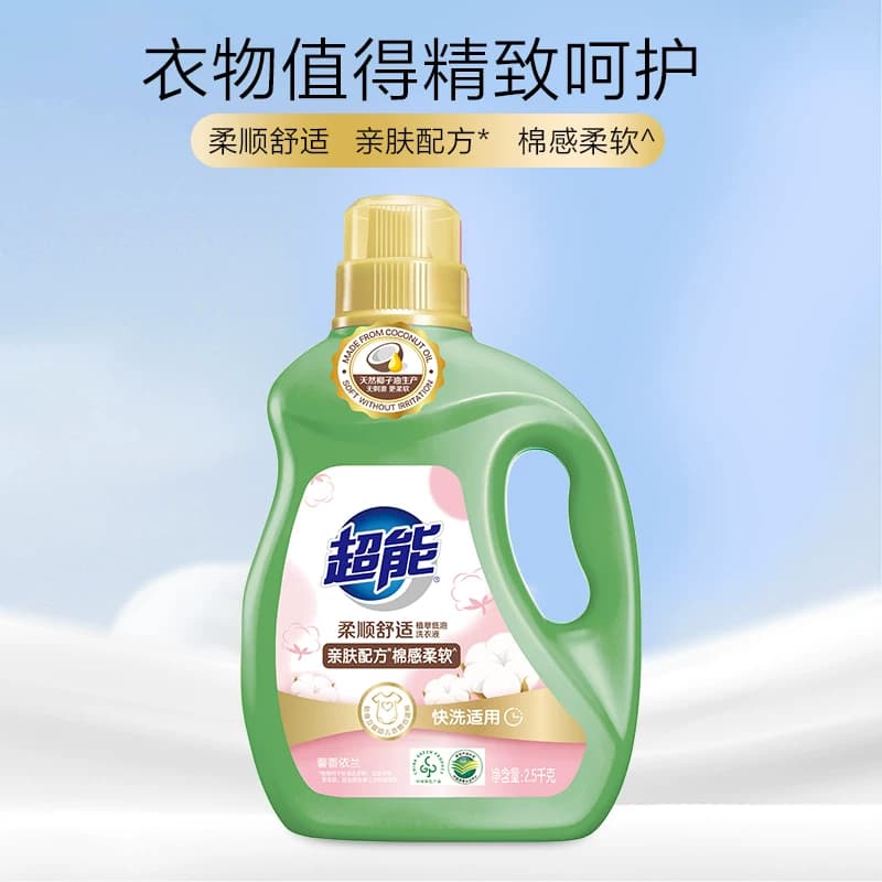 超能植翠柔顺舒适洗衣液2.5kg*2天然椰油亲肤配方棉感柔软依兰香 - 缩略图2