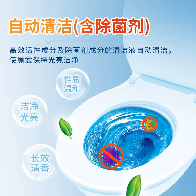 【下拉详情享换购】威猛先生马桶清洁块洁厕灵洁厕宝蓝泡泡40g*5 - 缩略图2