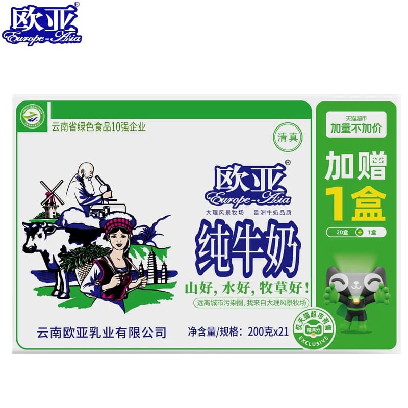 【加量不加价】欧亚高原全脂纯牛奶早餐乳制品 - 缩略图4