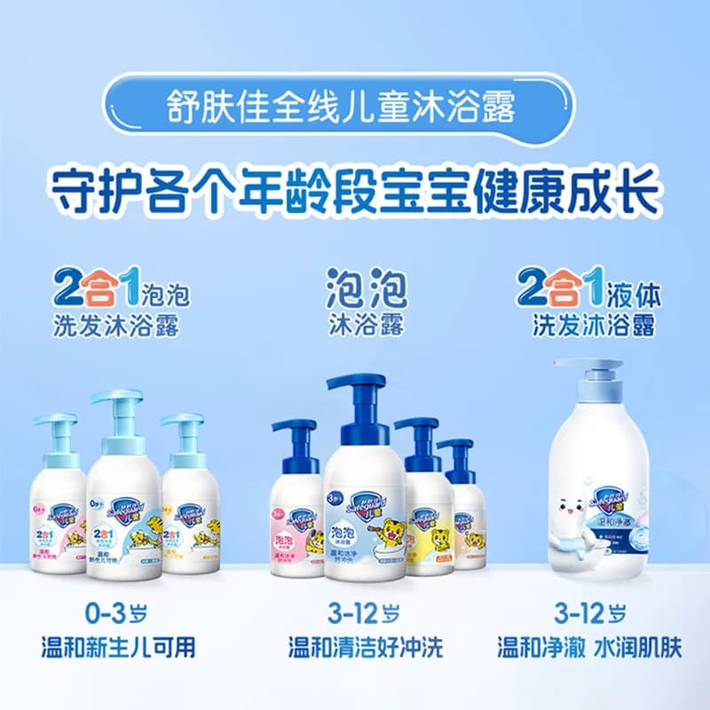 舒肤佳儿童泡泡沫洗发水沐浴露二合一乳液男女孩洗头洗澡大瓶装 - 缩略图5