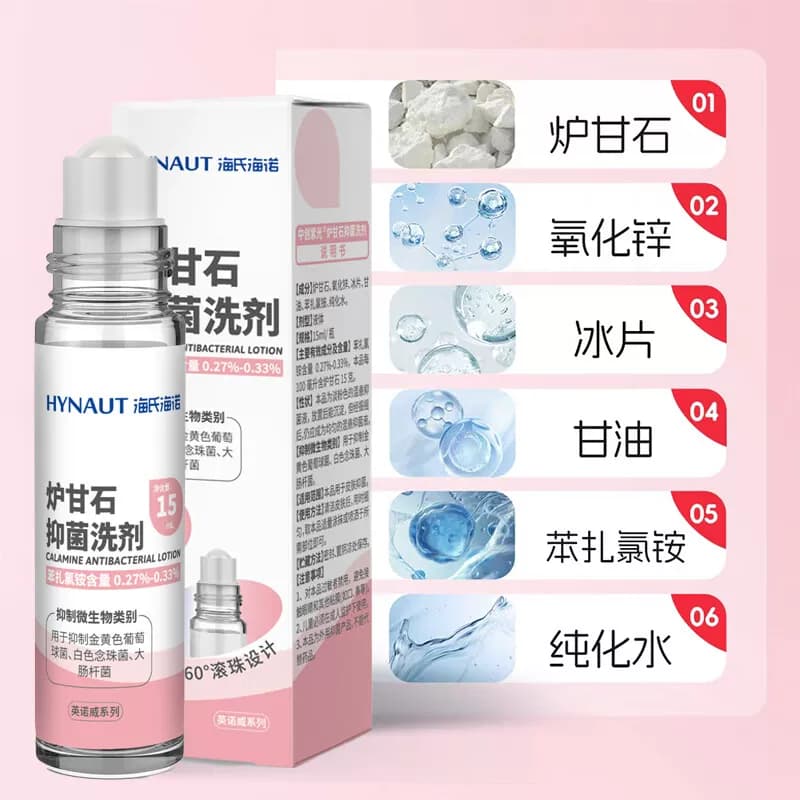 海氏海诺炉甘石抑菌洗剂儿童皮肤痱子水温和止痒外用瘙痒湿疹 - 缩略图3