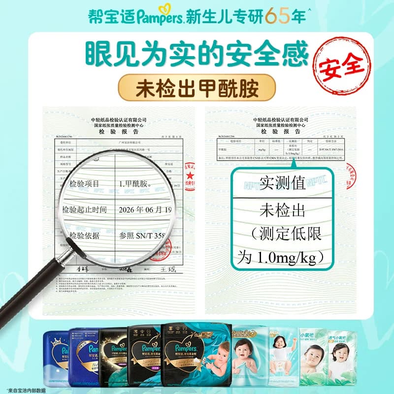 【夏天超薄超吸】帮宝适清新帮纸尿裤透气NB-XL超吸干爽尿不湿 - 缩略图2