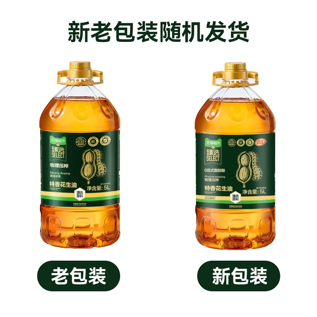 猫超臻选特香物理压榨花生油5L零反式脂肪酸食用油炒菜烘焙 - 缩略图4