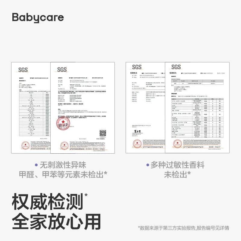 babycare电热蚊香液无味驱蚊液补充液专用防蚊神器四档定时防蚊水 - 缩略图2