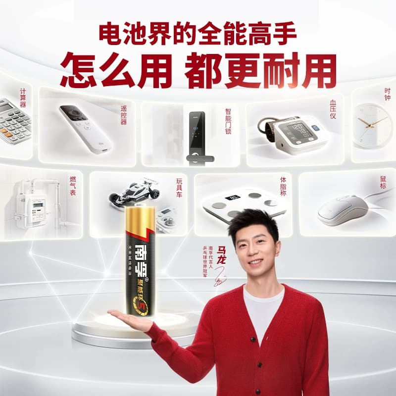 南孚7号电池4粒装AAA七号碱性干电池1.5V鼠标玩具小米空调遥控器 - 缩略图3