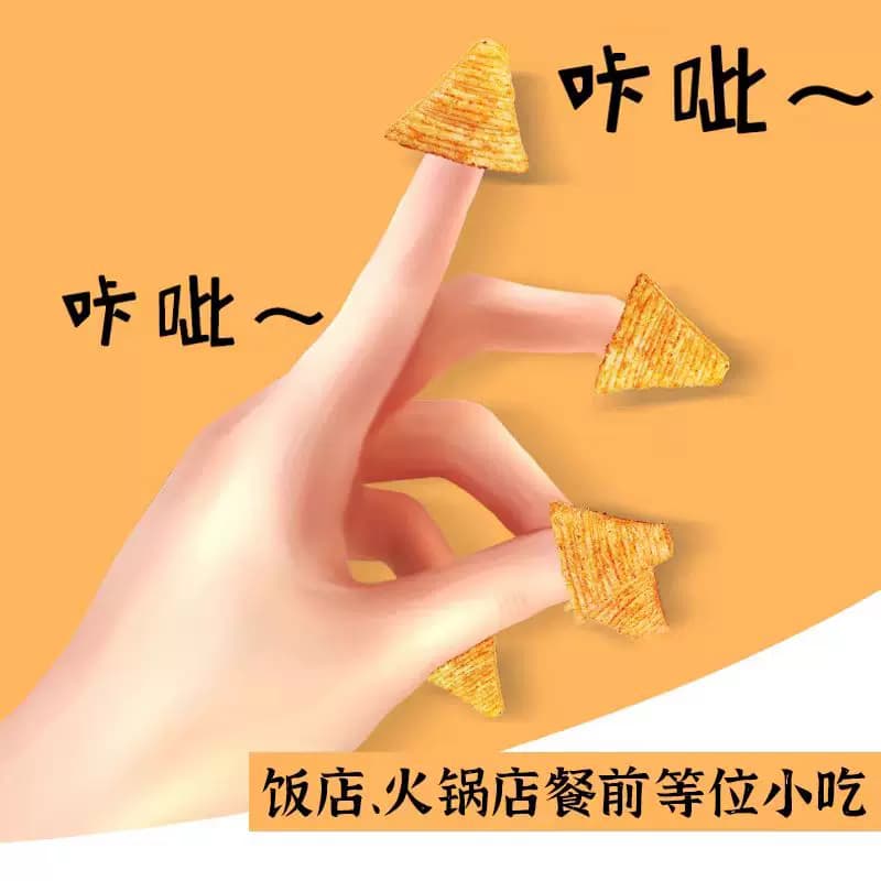 比比赞牛角酥尖角脆混合味膨化薯片锅巴网红爆款零食休闲小吃 - 缩略图3