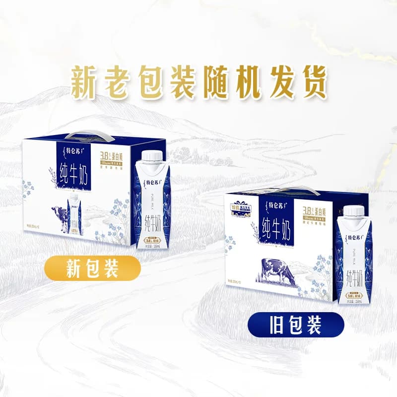 蒙牛特仑苏纯牛奶梦幻盖营养牛奶优质蛋白【4月产】 - 缩略图4
