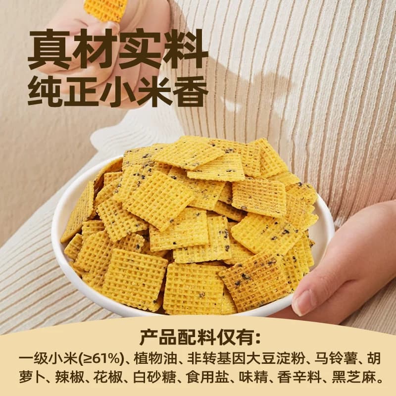 张小米脆锅巴咸味麻辣网红爆款办公室宿舍解馋健康休闲无添加零食 - 缩略图5