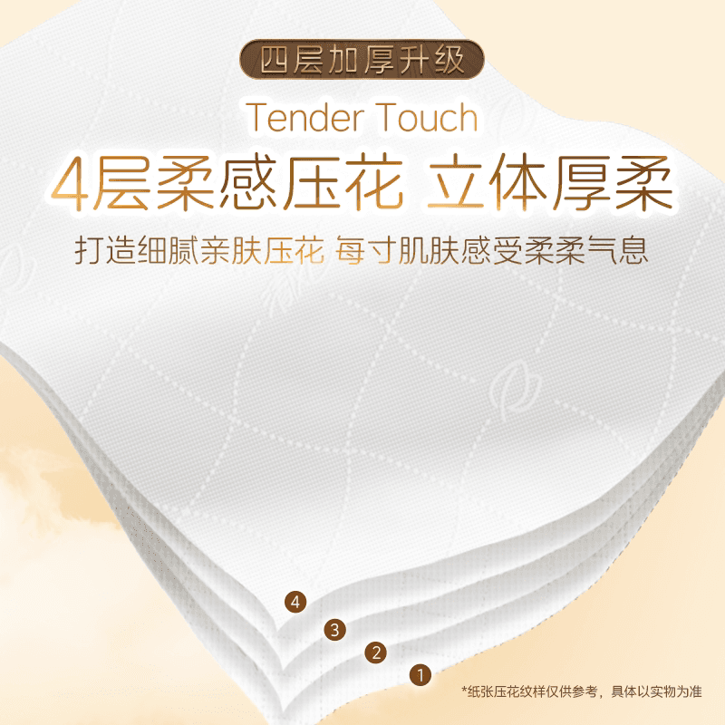 【李昀锐同款】下拉享优惠清风棉柔就你抽纸4层80抽20包餐巾纸巾 - 缩略图5