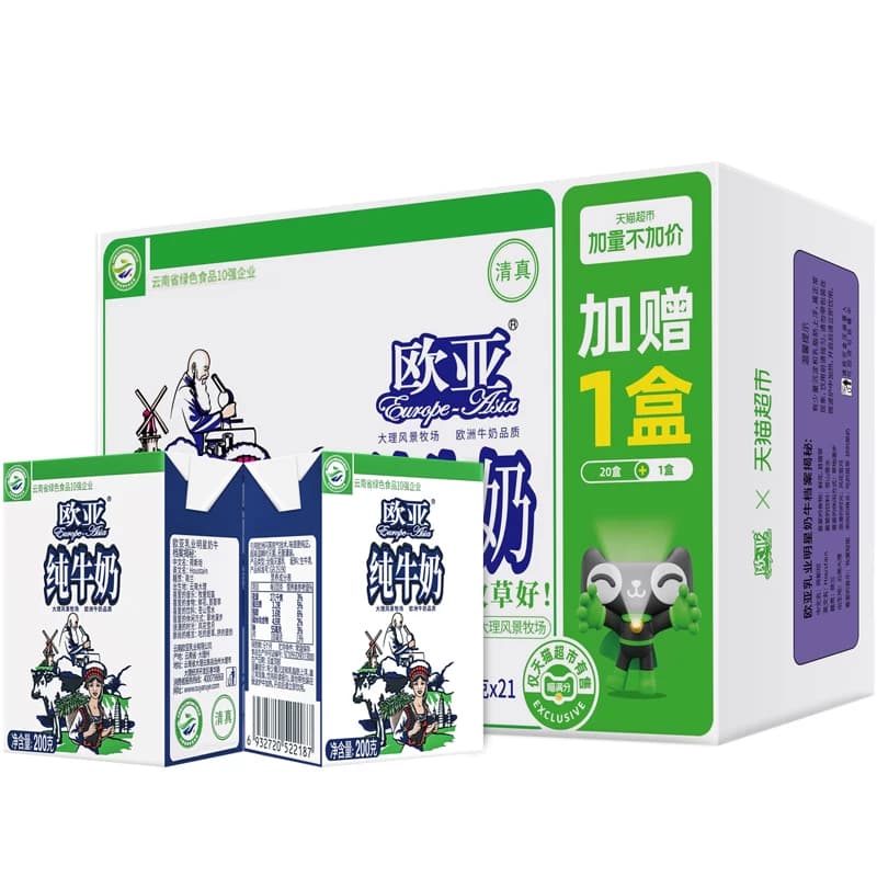 【加量不加价】欧亚高原全脂纯牛奶早餐乳制品 - 缩略图5