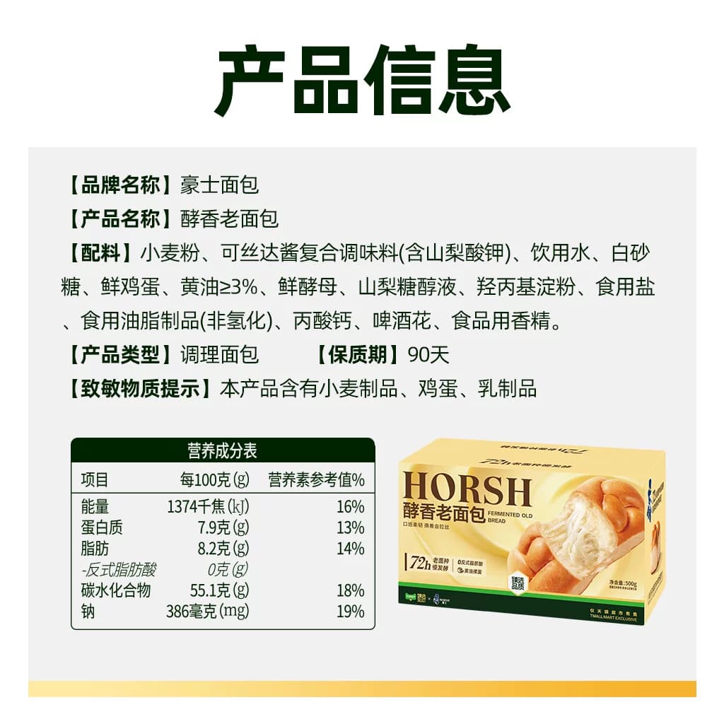 猫超臻选酵香老面包豪士速食代餐手撕面包学生早餐下午茶零食点心 - 缩略图5