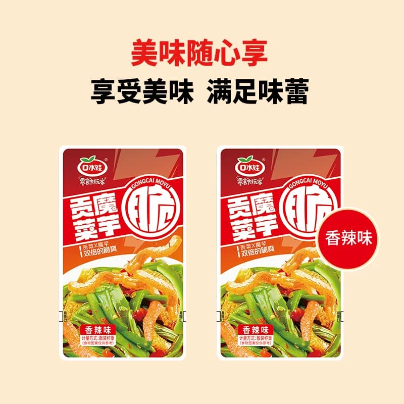口水娃贡菜魔芋混合味休闲办公室零食高纤解馋爽口下饭菜 - 缩略图5