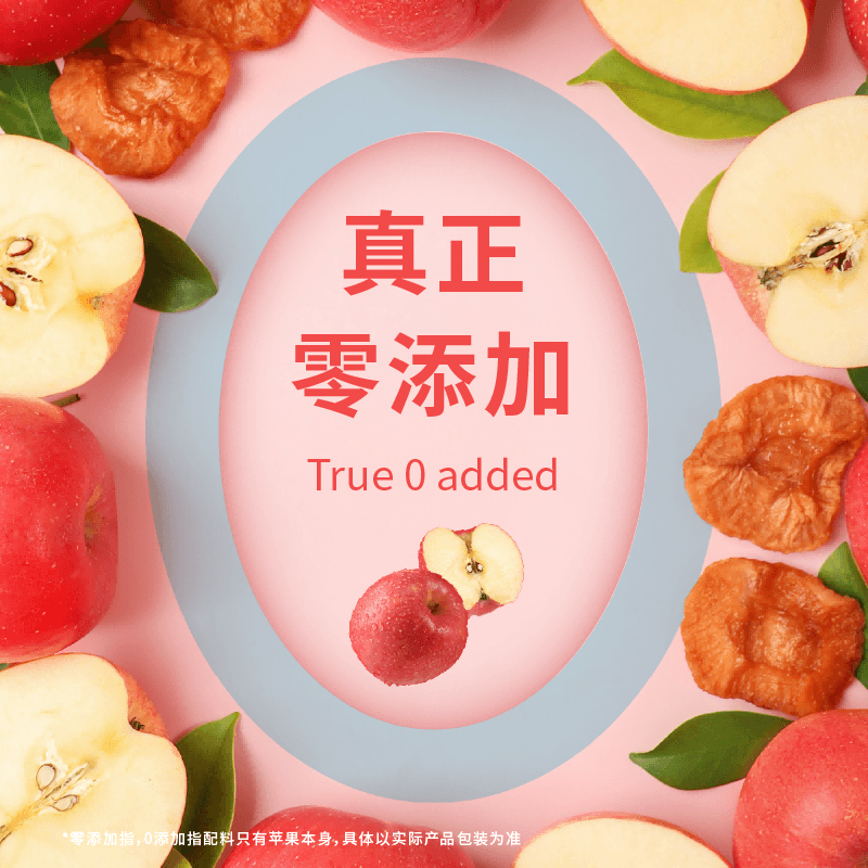 鲜美利苹果干烟台红富士独立包装0添加姆孕妇儿童零食山东水果干 - 缩略图3