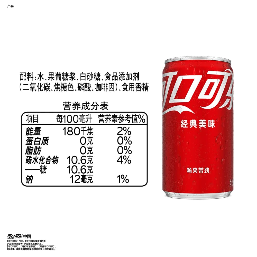 可口可乐碳酸饮料经典迷你罐整箱装 汽水饮料 - 缩略图5