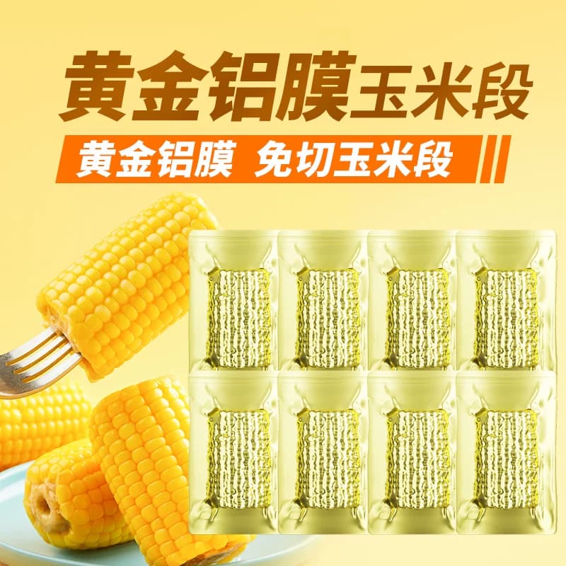 十月稻田黄金玉米段800g黄糯玉米东北黏糯玉米低脂 - 缩略图2