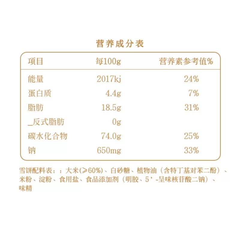 旺旺膨化米果雪饼休闲饼干小吃儿童零食食品网红伴手礼 - 缩略图5