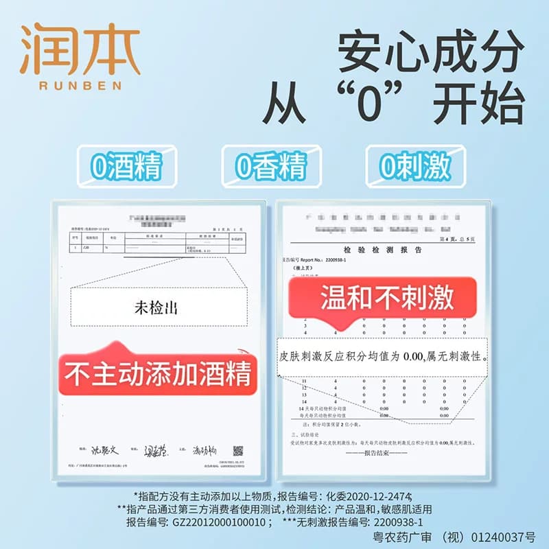 润本7%驱蚊酯驱蚊喷雾驱蚊液无酒精无香便携防蚊虫花露水户外防扰 - 缩略图4
