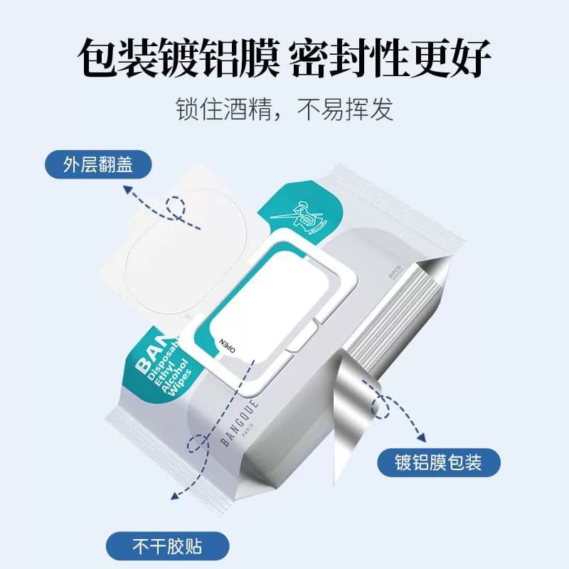 班爵75%酒精湿巾80抽消毒湿巾纸大包家用湿纸巾加厚消毒杀菌清洁 - 缩略图5