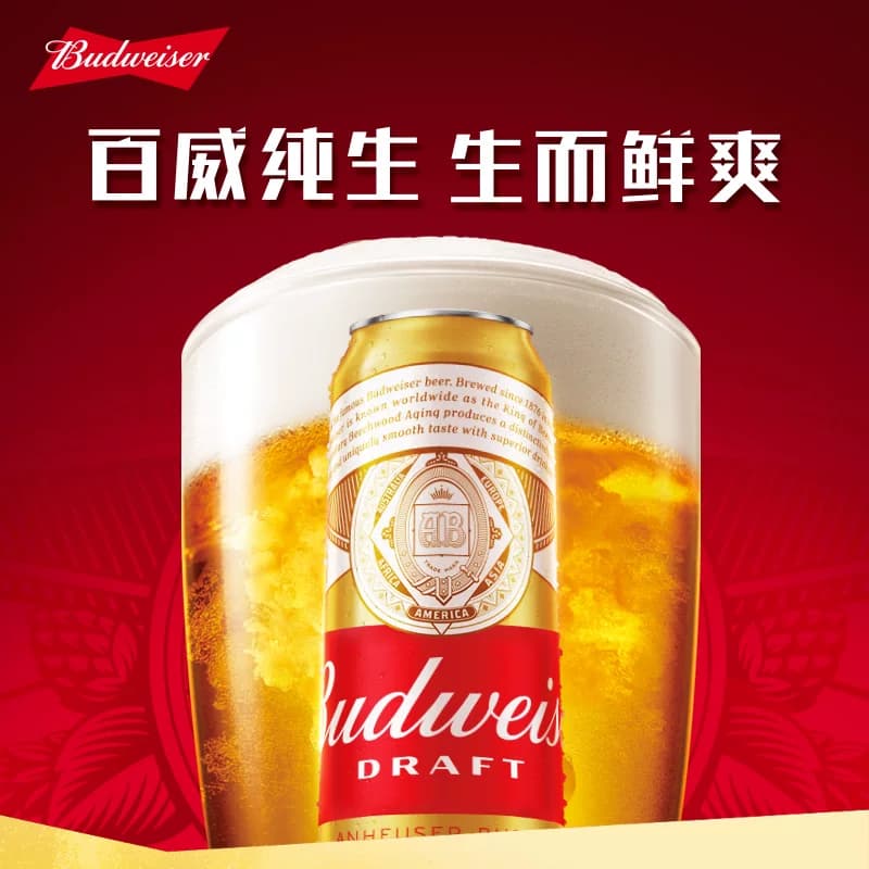 百威纯生啤酒500ml*3听铝罐易拉罐装 8.0°P浓郁麦香尝鲜凑单装 - 缩略图2